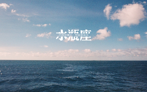 没人是不能代替，没有东西是必须拥有，不必过分期待爱情的美，不必过分夸大失恋的悲。<br />
